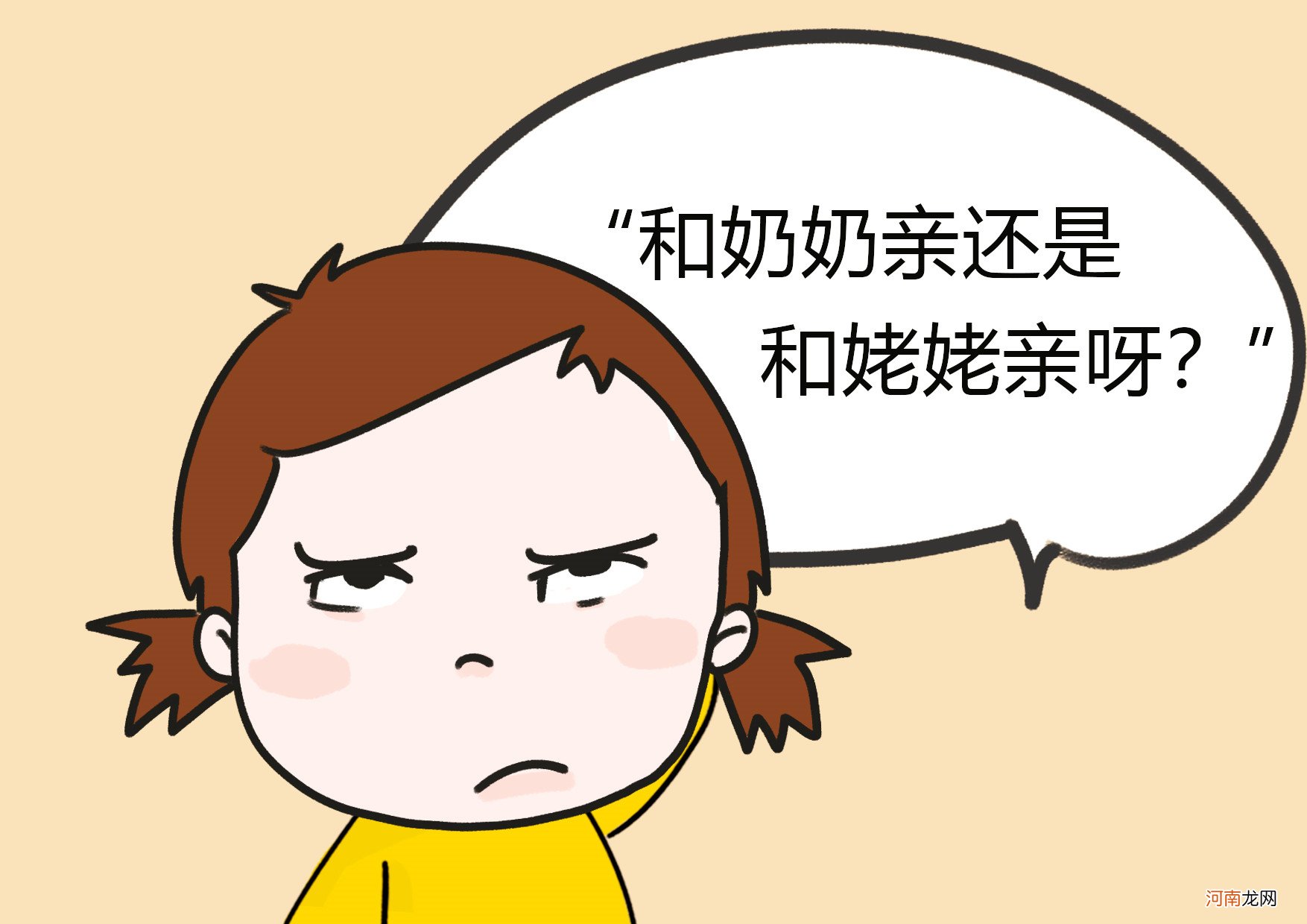 “姥姥好还是奶奶好”？7岁孩子给出的答案，让家人面色难堪