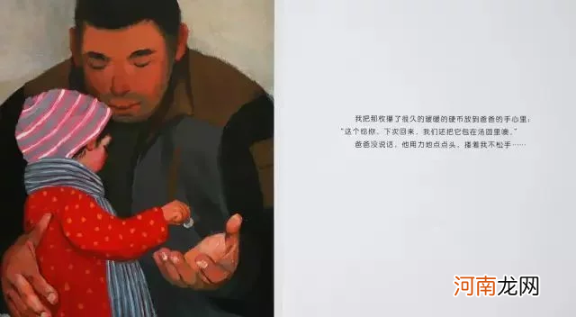 《团圆》：拥有1枚好运硬币的，红包和洋娃娃也无法替代