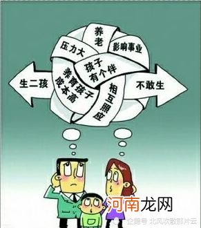 央行呼吁年轻人生孩子，网友，这太明显了吧，房子真的卖不动了