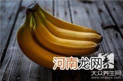 孕妇可不可以吃香蕉片  孕妇可不可以吃香蕉