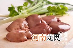 鸡肝不能和什么一起吃/同吃 食物相克大全 鸡肝不能和什么一起吃