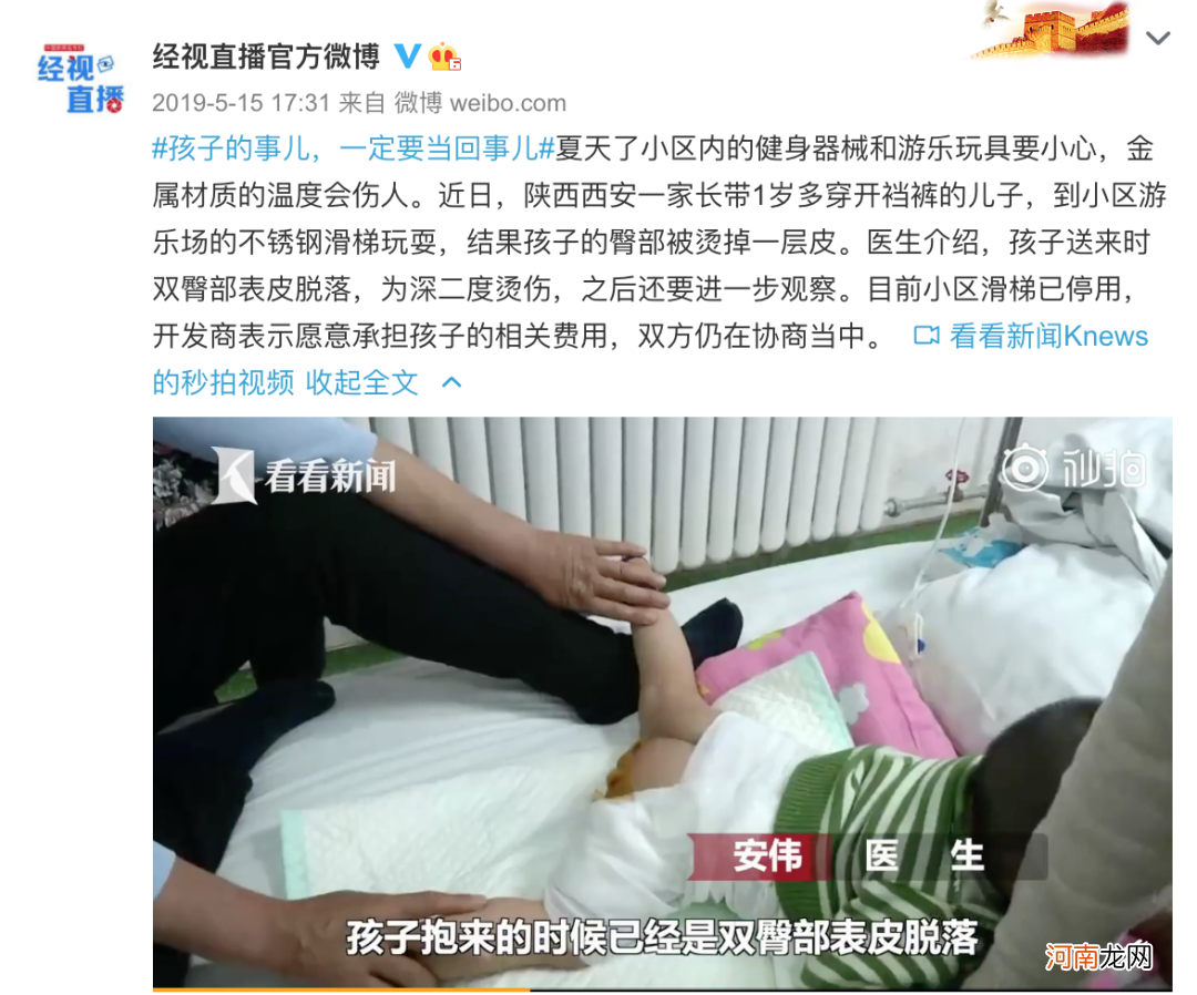 又出事了！这5种危险，几乎每个小区都有，带孩子玩千万别疏忽