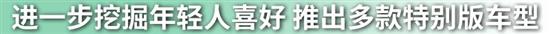 上市销量破12万 欧尚X5因何成现象级产品