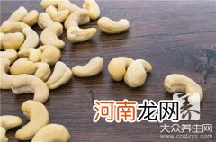 腰果的家常做法具体步骤 腰果的做法大全是什么