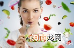 科学饮食健康生活