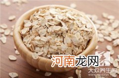 燕麦的功效与作用是什么 ?燕麦的功效与作用及食用方法有哪些？