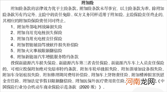 新能源汽车专属车险上线：最高可赔4千万