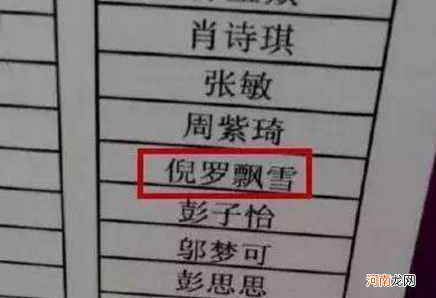 “天生一对”结婚证走红，看到新人名字，员工：是我眼花了？