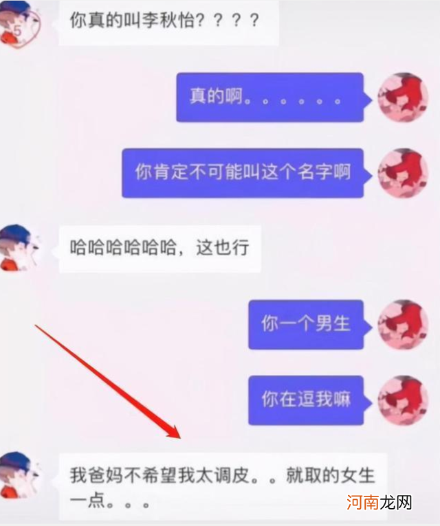 “天生一对”结婚证走红，看到新人名字，员工：是我眼花了？