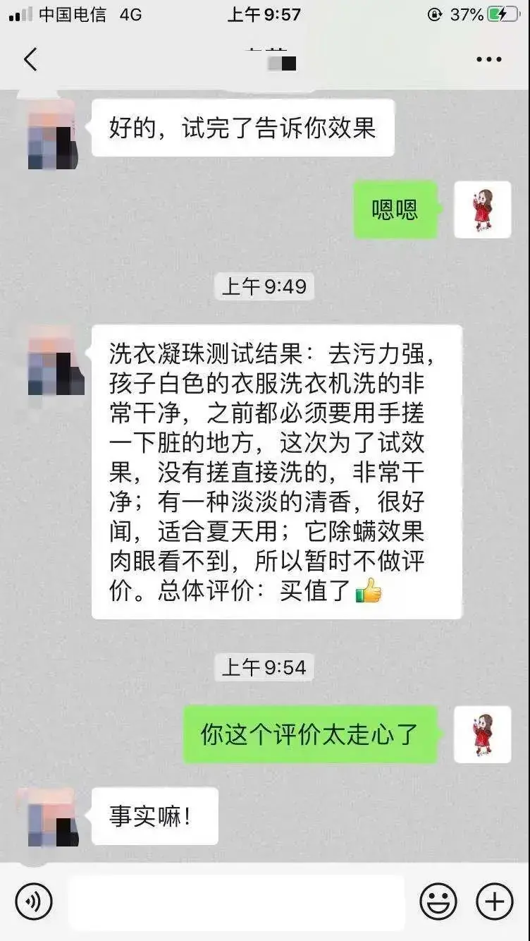 洗衣凝珠真的比洗衣液好吗 洗衣凝珠跟洗衣液有什么区别