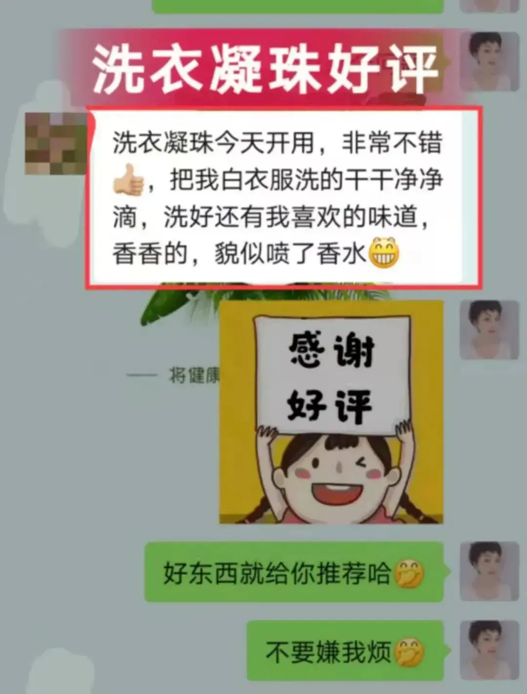 洗衣凝珠真的比洗衣液好吗 洗衣凝珠跟洗衣液有什么区别