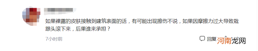 抚顺153米地标建筑被孩子当滑梯！生命不是儿戏！家长教育太失责