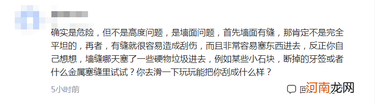 抚顺153米地标建筑被孩子当滑梯！生命不是儿戏！家长教育太失责