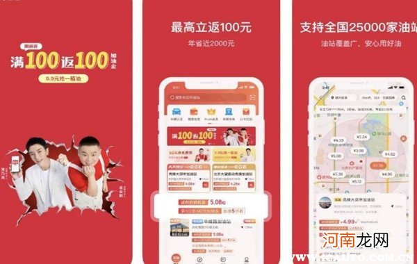 团油9.9加满一箱油是真的吗？团油app是否存在骗局