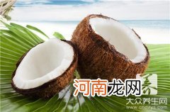 椰子怎么吃呢