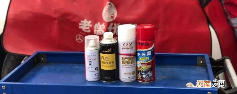 化油器清洗剂和节气门清洗剂一样吗