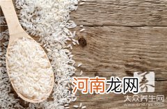 塑料大米和真的大米有什么区别 怎样区分塑料大米