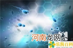 精子常规检查正常标准