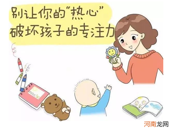 哈佛大学：家长每天坚持做这2件事，有助于提升孩子的专注力