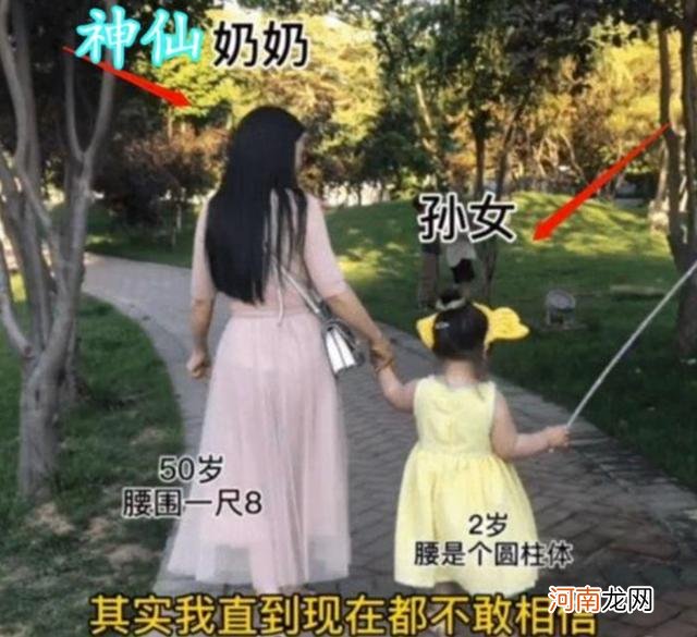 50岁“仙女奶奶”公园遛娃，腰围还没小孙女粗，宝妈：羡慕嫉妒恨