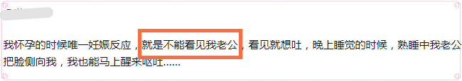 电视上温柔的“害喜”，和现实中的“狂野”孕吐，哪个更像你？