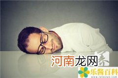 男人晚上睡觉老做梦咋回事  睡觉老做梦咋回事