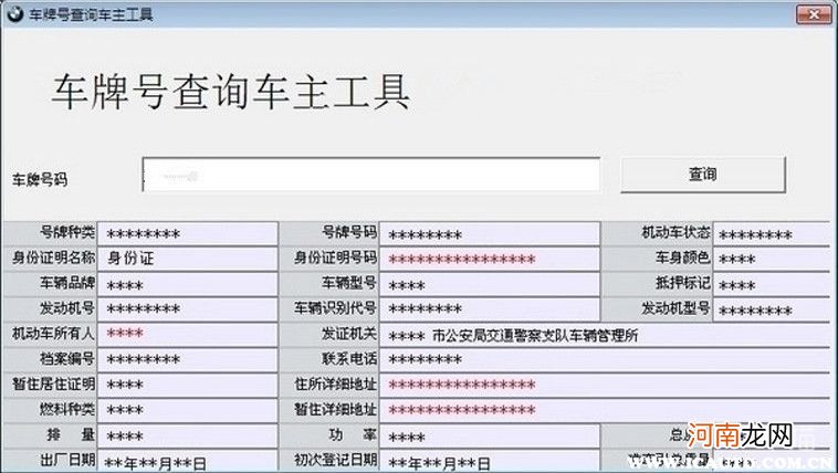 2022车牌保留两年了吗？怎样查自己名下保留的车牌