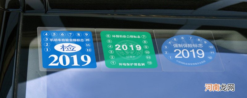 2022年检车贴取消了吗？新交规可以不贴保险和年检吗