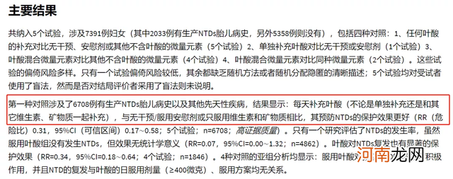 孕期服用叶酸，对孕妇和胎儿有三个好处，准妈妈可别错过了