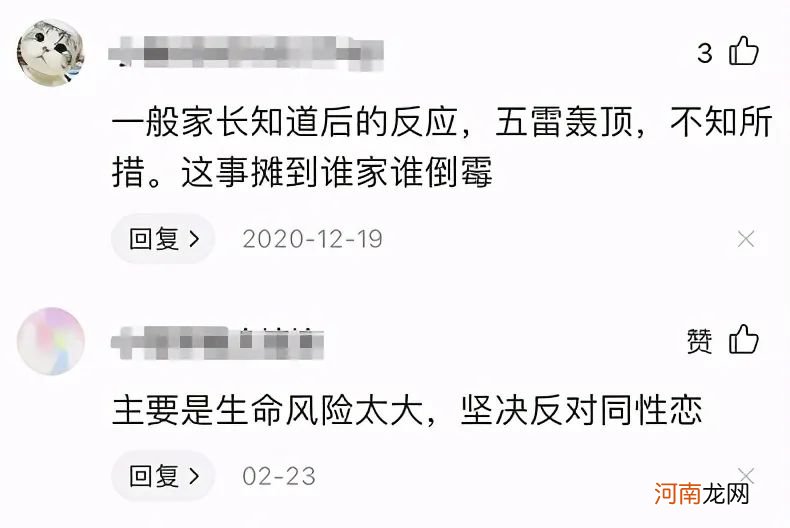 孩子迷上了《山河令》，让家长慌了：这孩子该不会是同性恋吧？