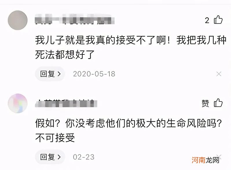 孩子迷上了《山河令》，让家长慌了：这孩子该不会是同性恋吧？