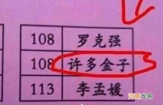 复读三次没考上，只因名字没取好？名字影响运势，家长起名要慎重