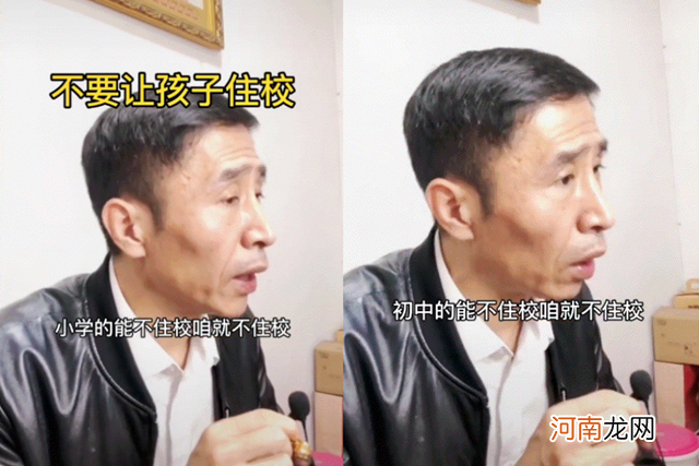 “能不住校，咱就不住校”，校长说出的心里话，家长愿意相信吗？