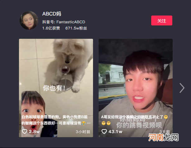 abcd妈什么来头？哈佛毕业甘当全职主妇，住上亿豪宅教出顶级牛娃