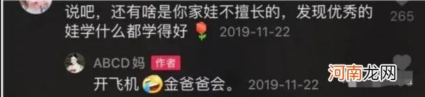 abcd妈什么来头?哈佛毕业甘当全职主妇,住上亿豪宅教出顶级牛娃