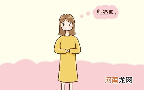 熊猫血的女性怀孕要注意了，小心婴儿得“溶血症”！