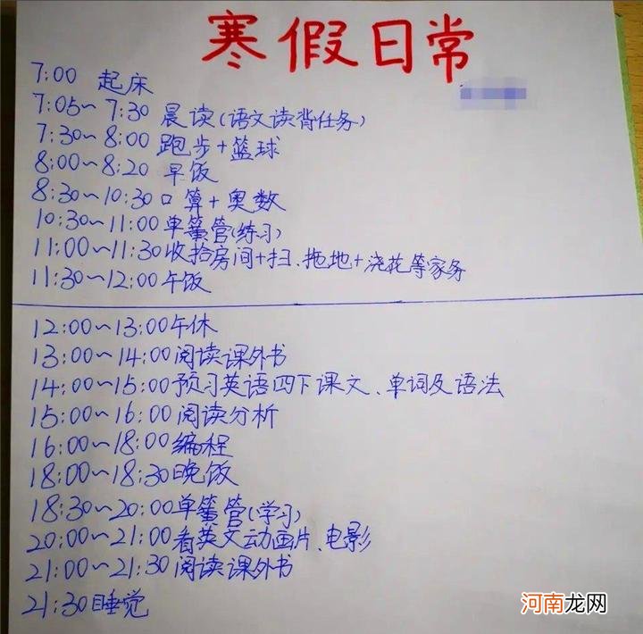 寒假期间，家长督促孩子保持好习惯，开学和同学差距很明显