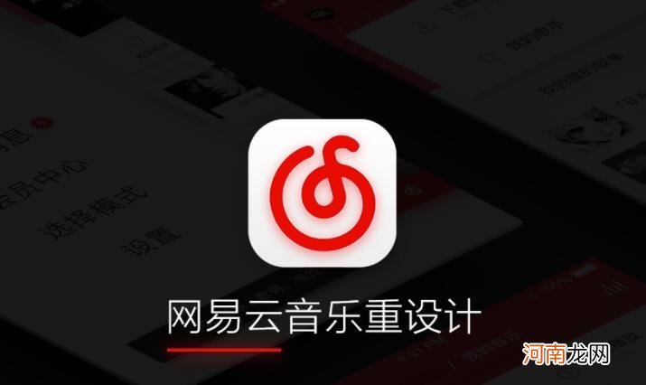 网易云7级是什么梗