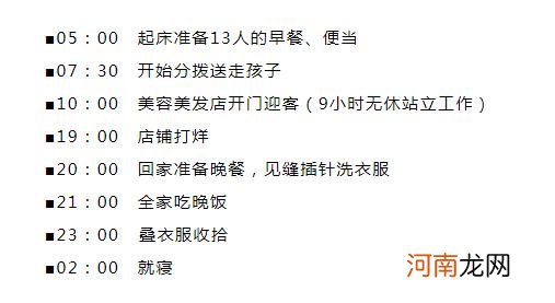 日本夫妇20年生12个娃，超人妈妈“集成”带娃，有些方法值得学