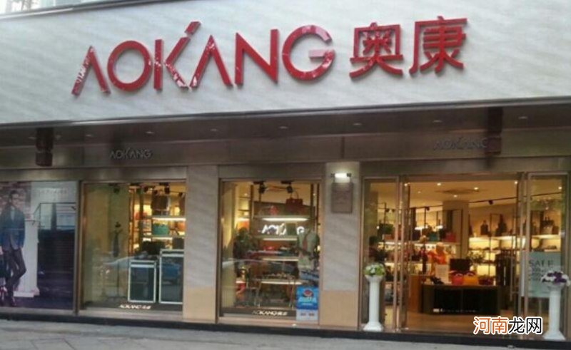 aokang什么品牌