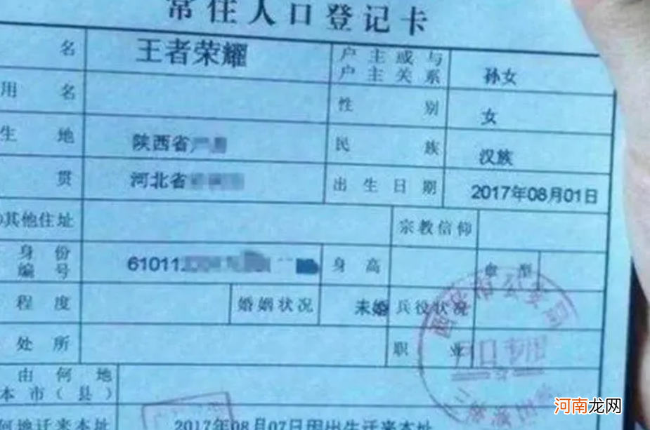 小学生考场急得大哭，因名字有103画，老师：写名字比考满分要难