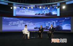 业界共话：解读中国汽车自主品牌向上发展之路