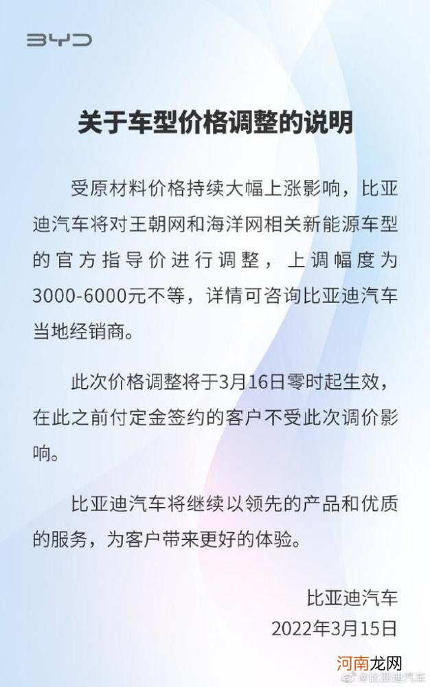 又一轮涨价潮！多家新能源车企宣布涨价