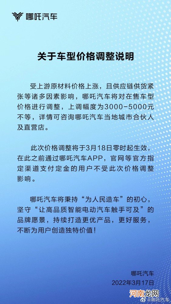 又一轮涨价潮！多家新能源车企宣布涨价