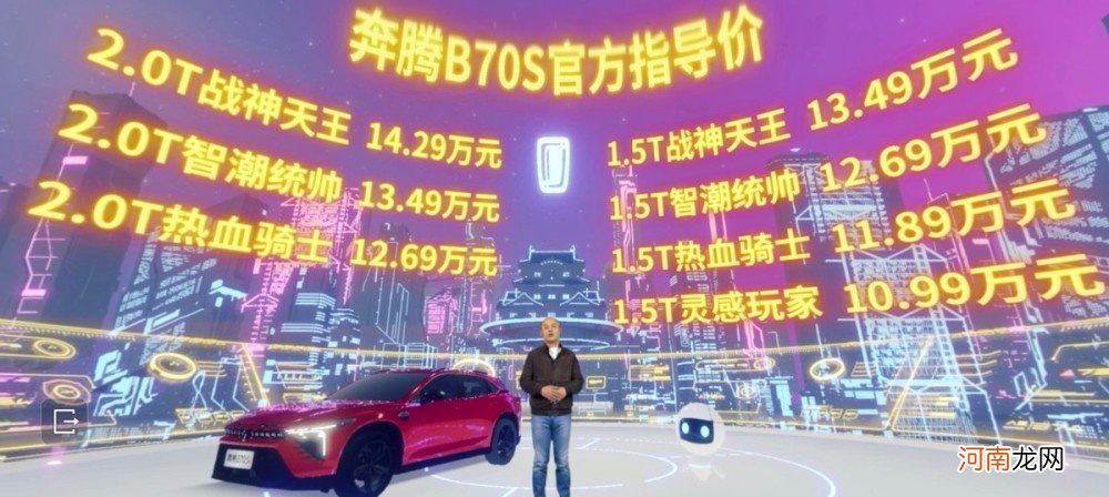 联合引擎｜奔腾B70S竞争力分析，看到它你会想起谁？