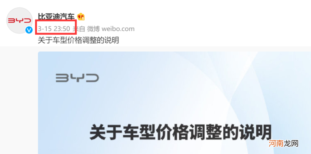 哪吒、奇瑞、小鹏……新能源汽车迎涨价潮，涨幅最高2万！下一个会是谁？