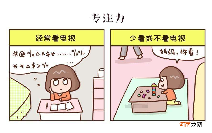 “看电视”和“不看电视”的孩子，会有3个明显差距，家长要重视