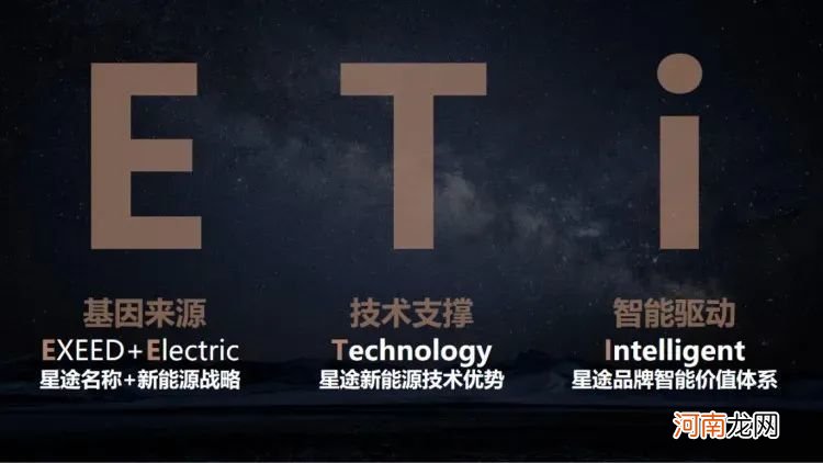 星途汽车：“混”与“超”