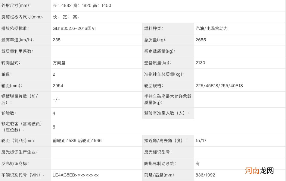 混动版“奔驰C”重出江湖，配2.0T＋电机驱动，比燃油版还有竞争力