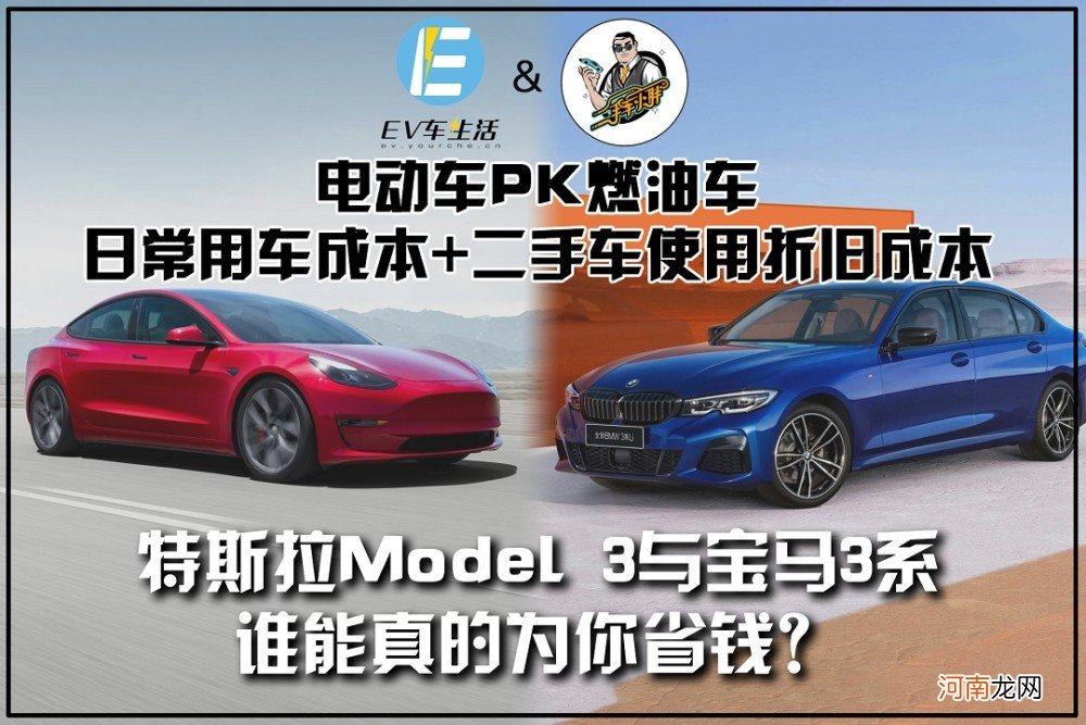 油价飞涨后，特斯拉Model 3PK宝马3，谁更省钱？